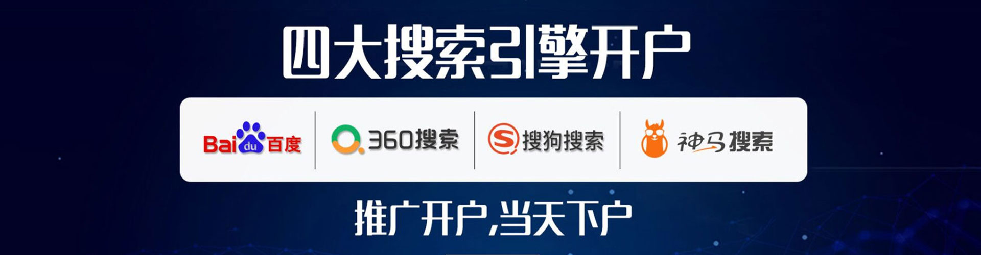 代县百度推广托管